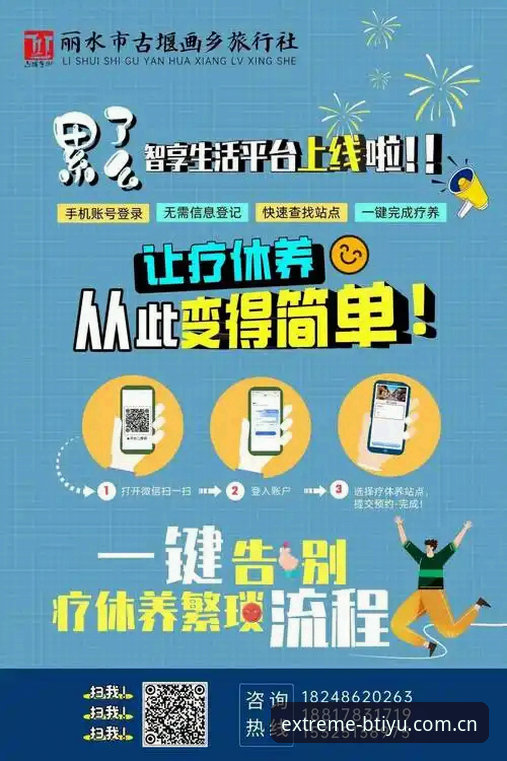 B体育安卓版 如何通过B体育安卓版获得极致竞技体验?实战派教你三步搞定