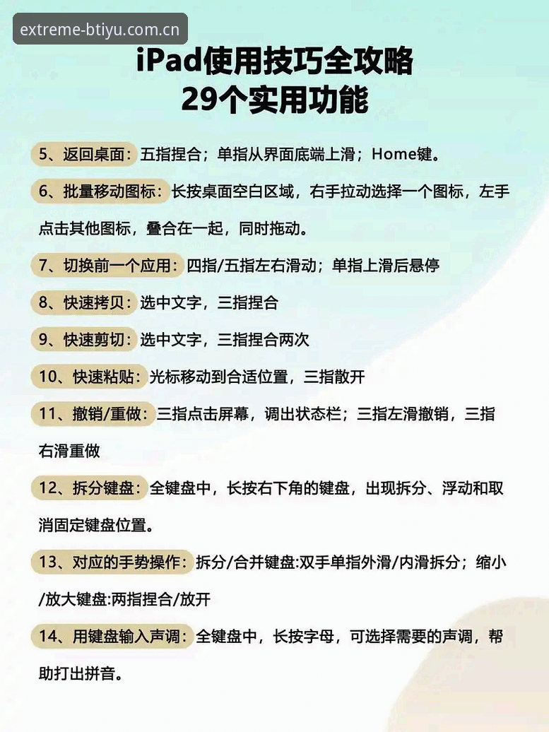 B体育电脑版教程 5个关键步骤掌握B体育电脑版教程:从安装到极致体验的完整指南